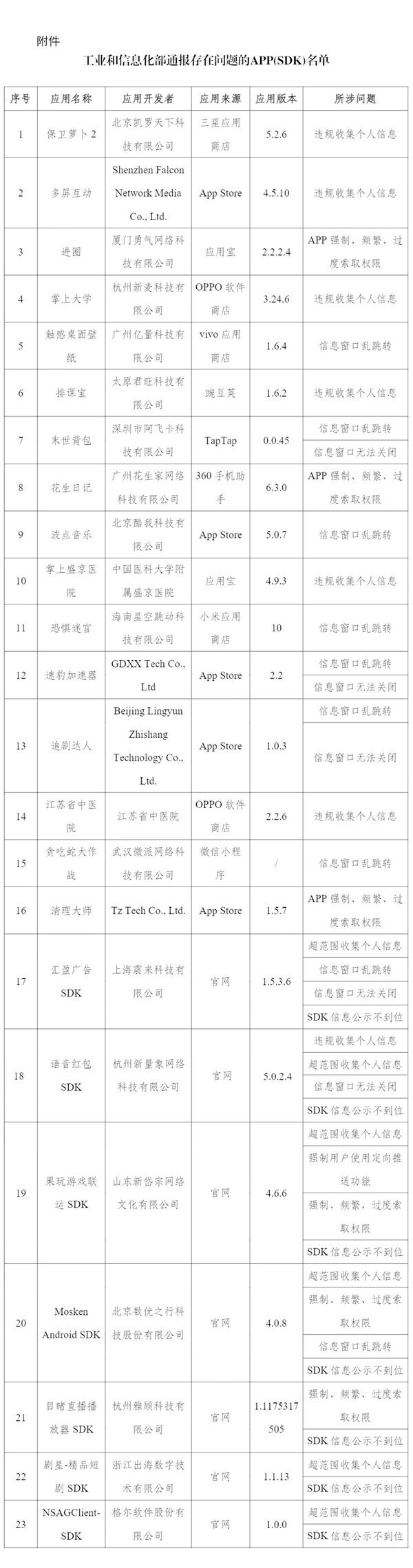 2025080417254433422_副本.jpg